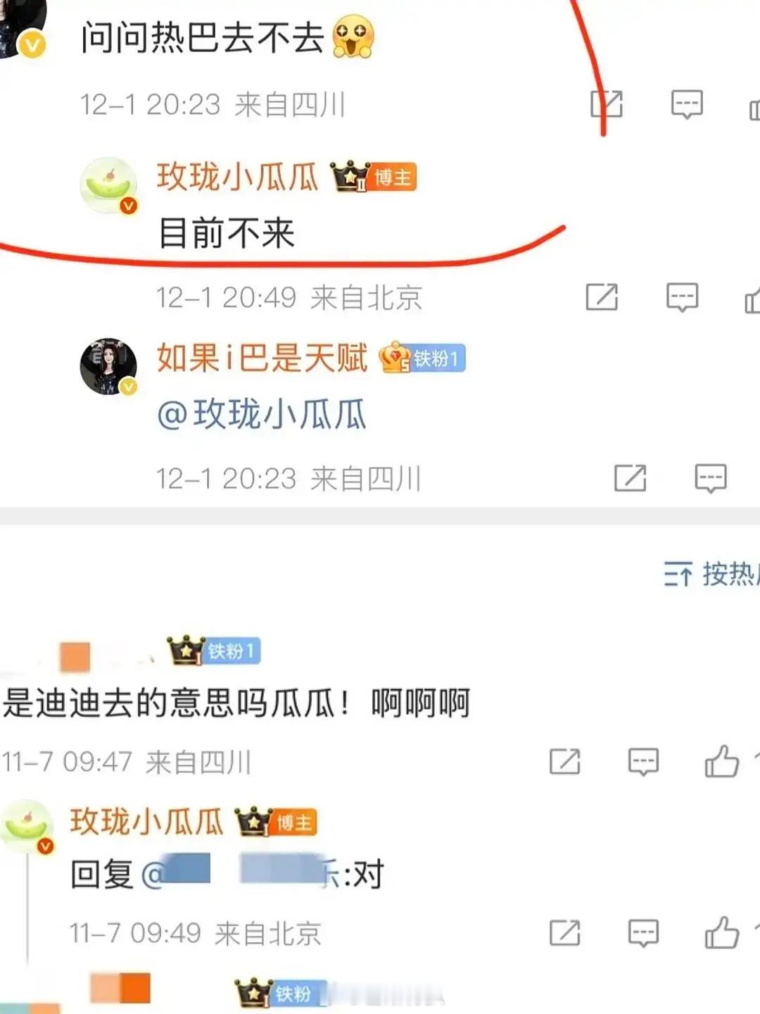 🍉迪丽热巴不去星光大赏星光大赏