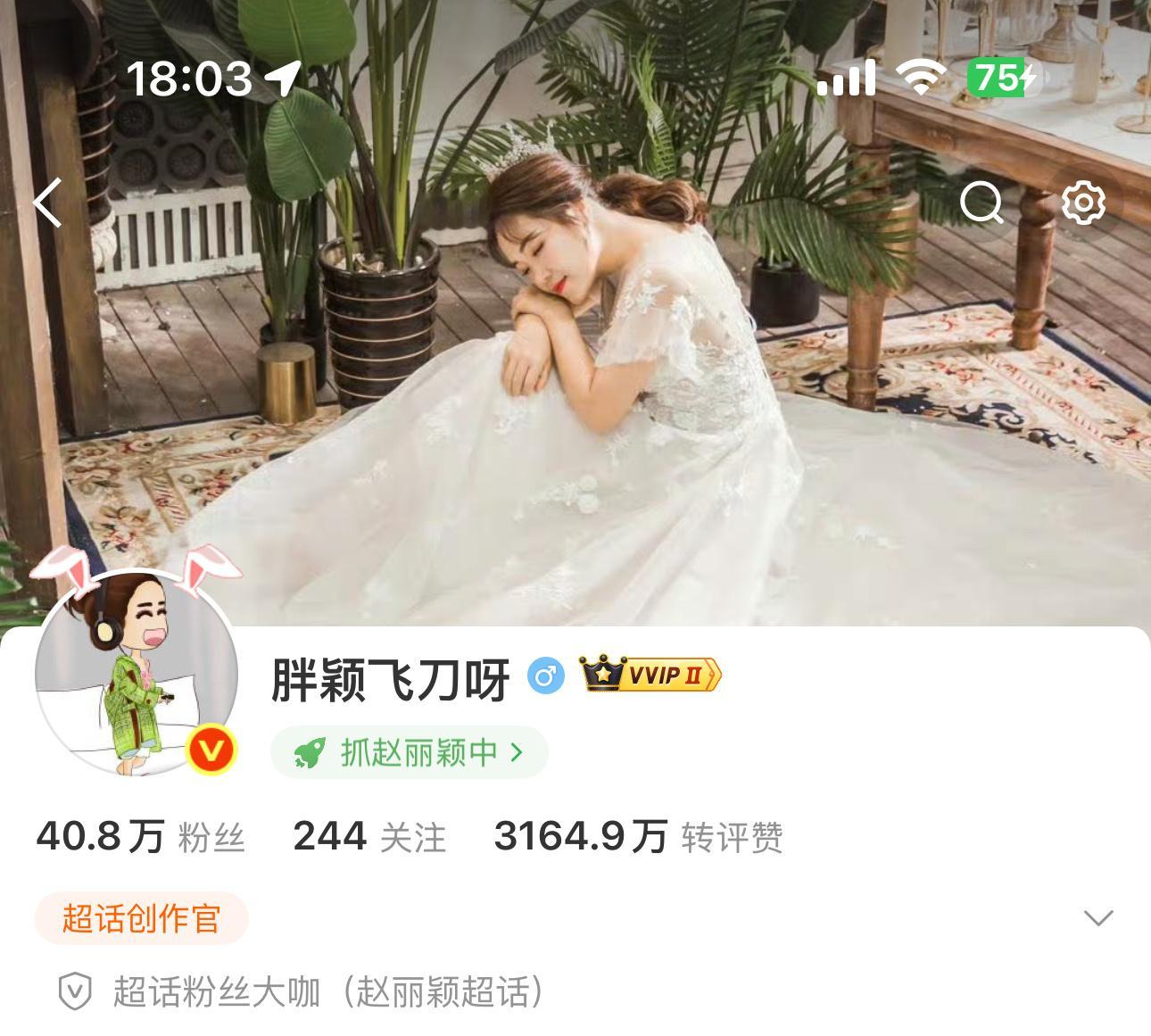 赵丽颖这状态赵丽颖？哈哈哈哈​​​
