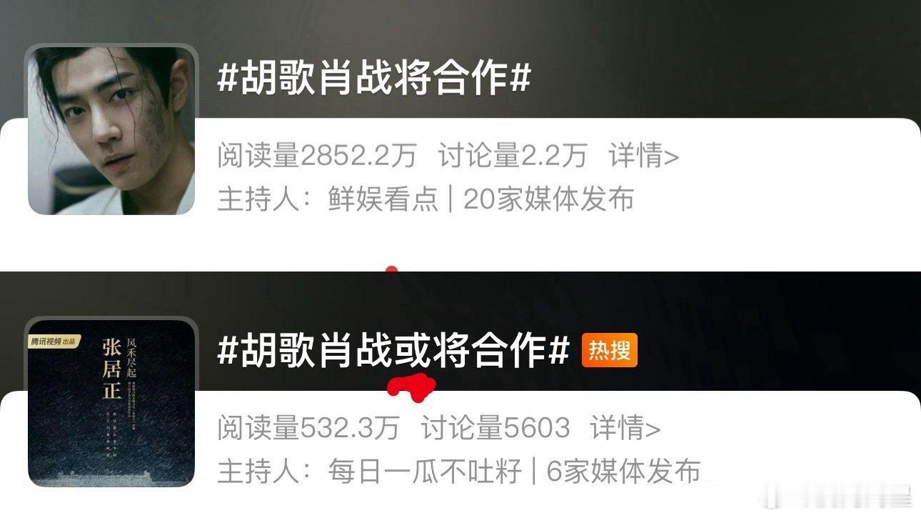 胡歌肖战或将合作新丽这操作真是太难评了，虽然说《斗罗大陆1》《骄阳伴我》两部剧肖