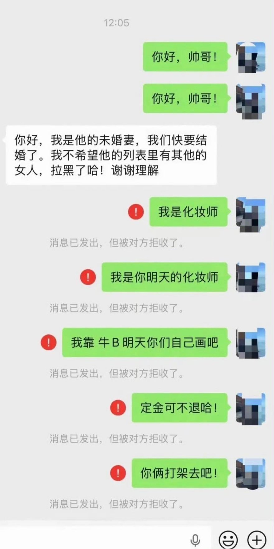这下尴尬了