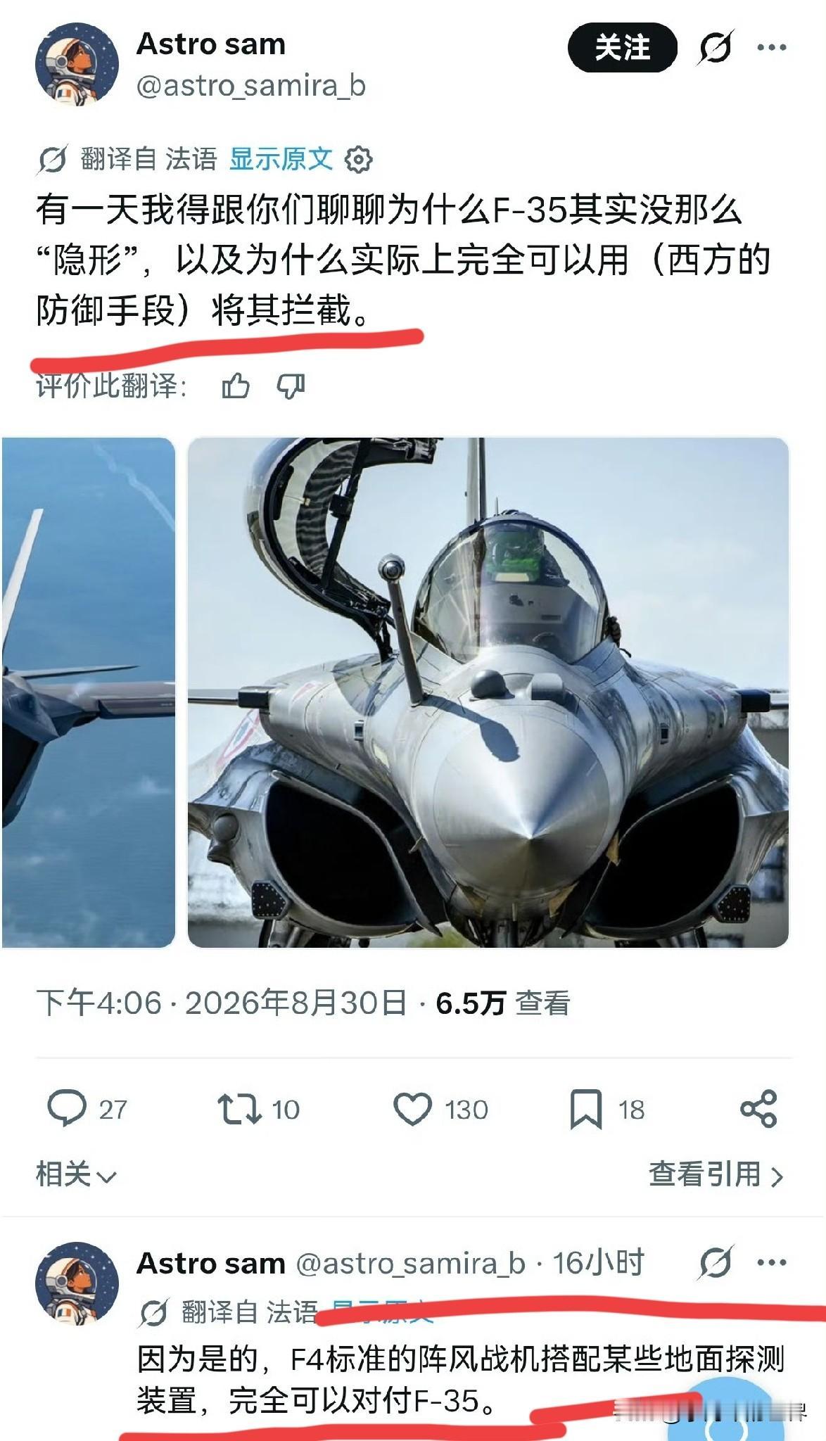 法国军事博主认为阵风F4搭配某些地面装置就可以对付F-35要按照他的这个逻辑