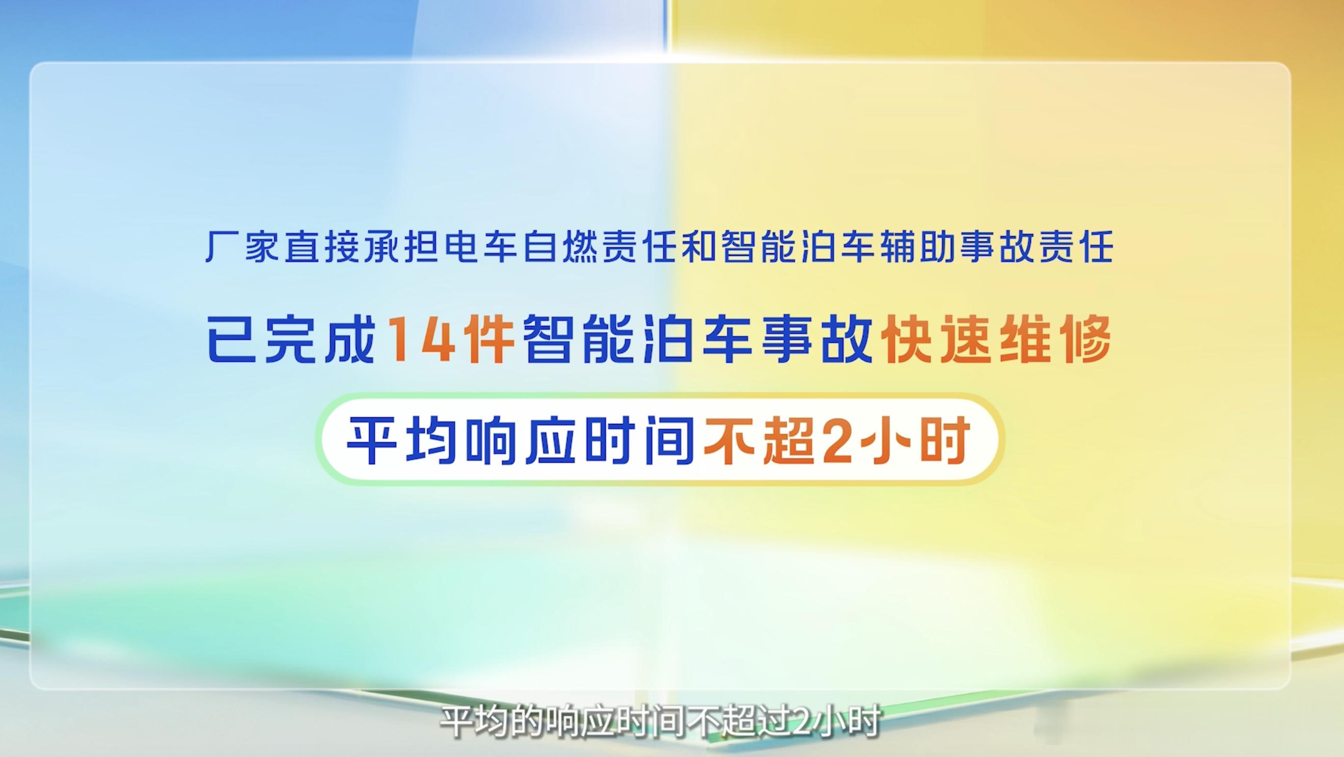 前两天我不是发了个广汽丰田BZ3X，厂家双担责吗？就是车质量问题自燃厂家赔、自动