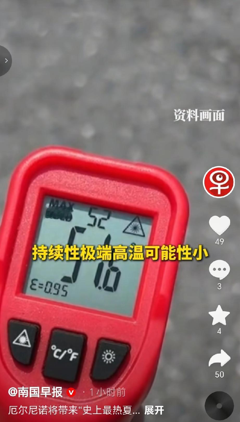 5月13号广西气候中心正高级工程师覃卫坚指出，厄尔尼诺对广西的影响很复杂，并非网
