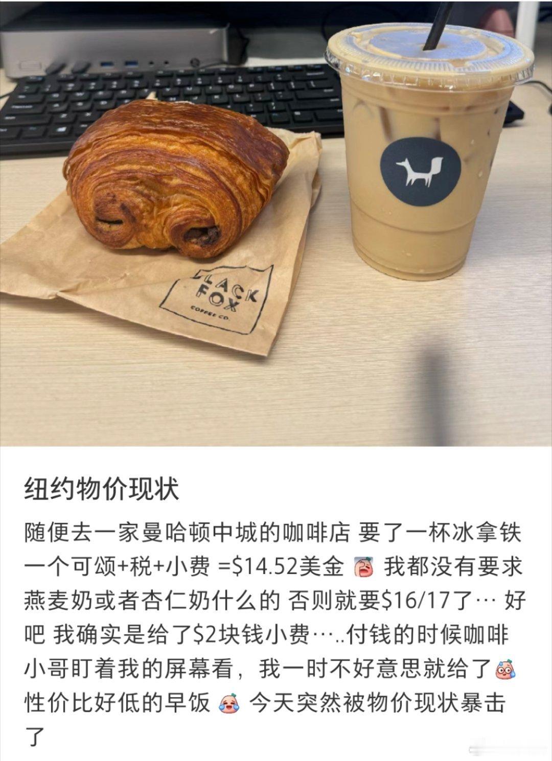 美国的小费文化已经发展到让人无语的地步了刷到一位网友的分享称，自己在美国