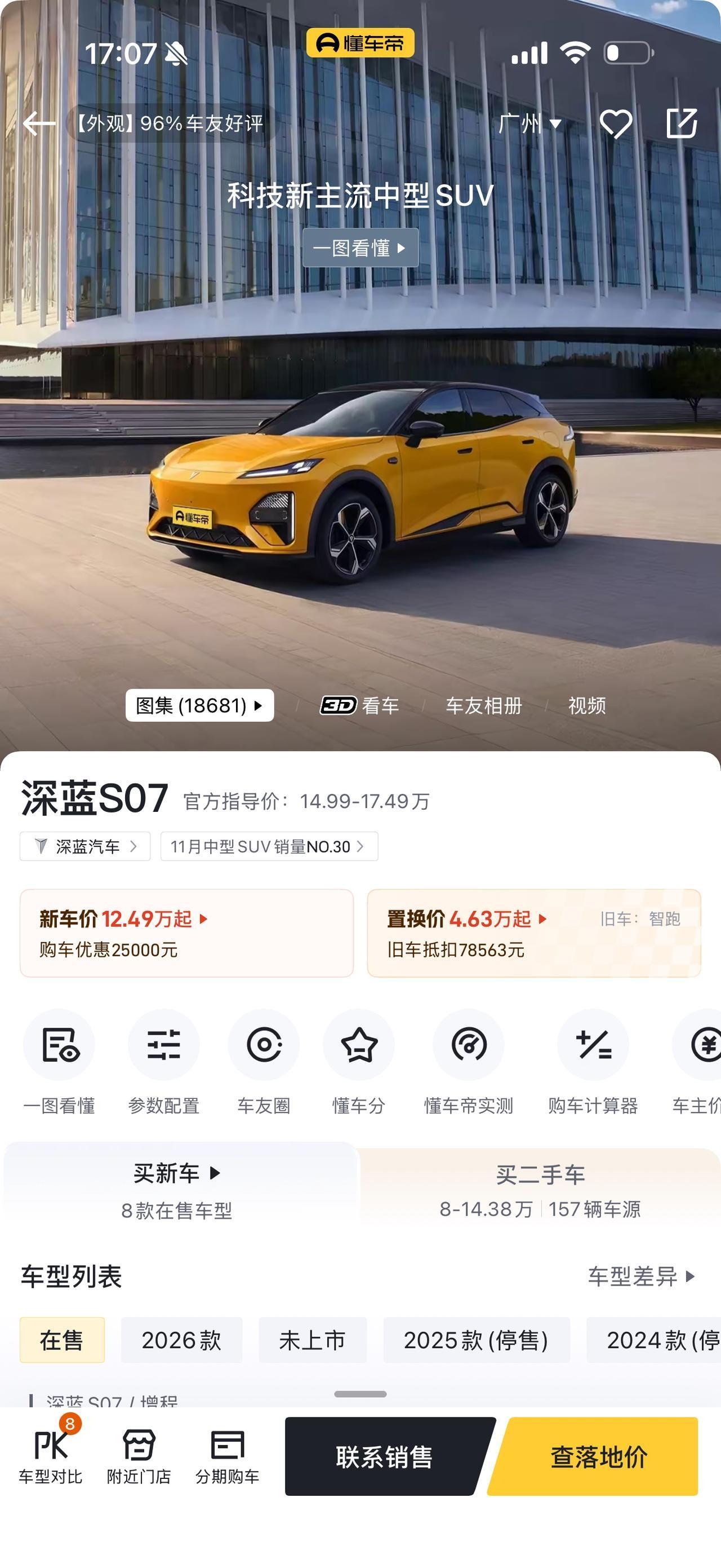 为啥深蓝这么良心的车就是卖不好呢？像深蓝S07，这车感觉同价位没对手吧！对标特斯