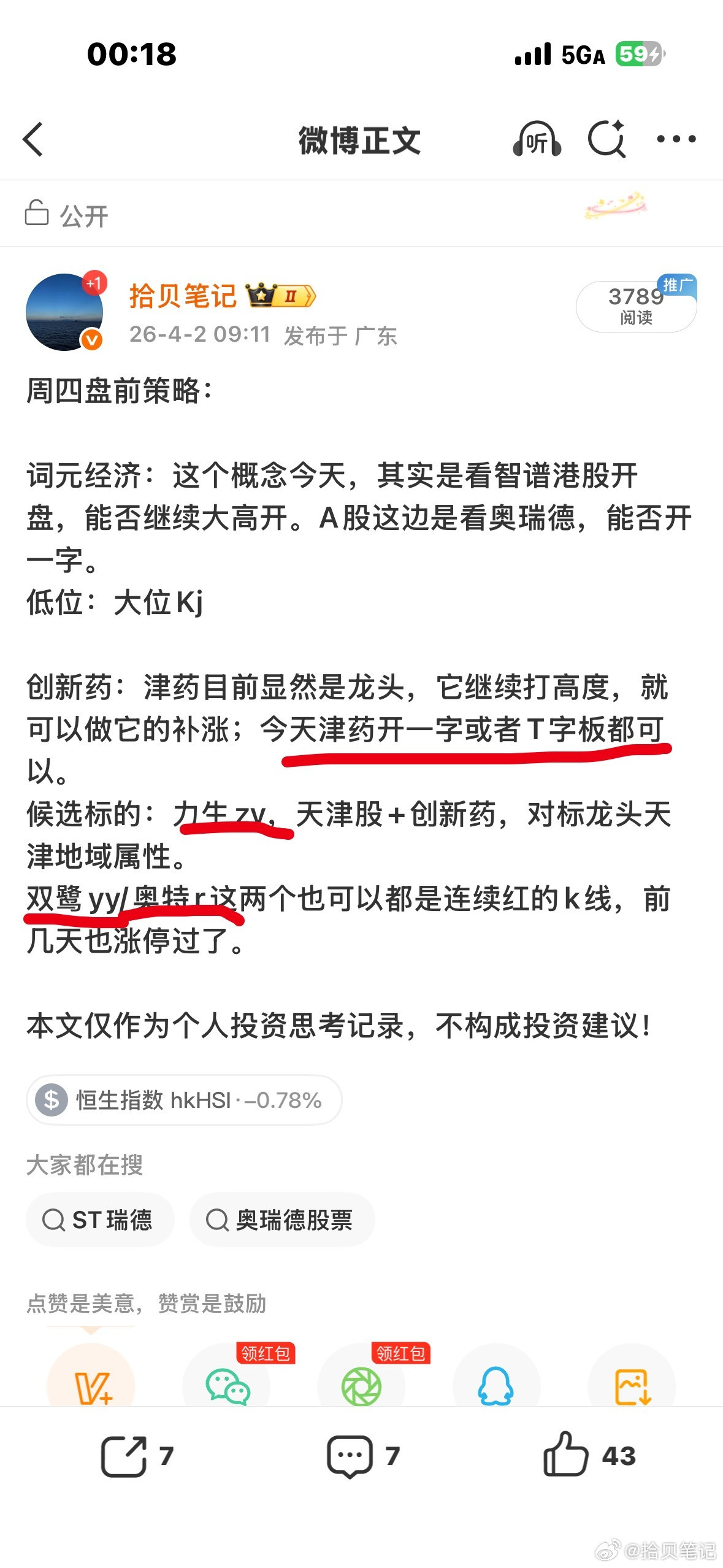 市场大跌，节后布局思路今天大盘大跌，超4000家个股下跌，和昨天预判的弱势行情一