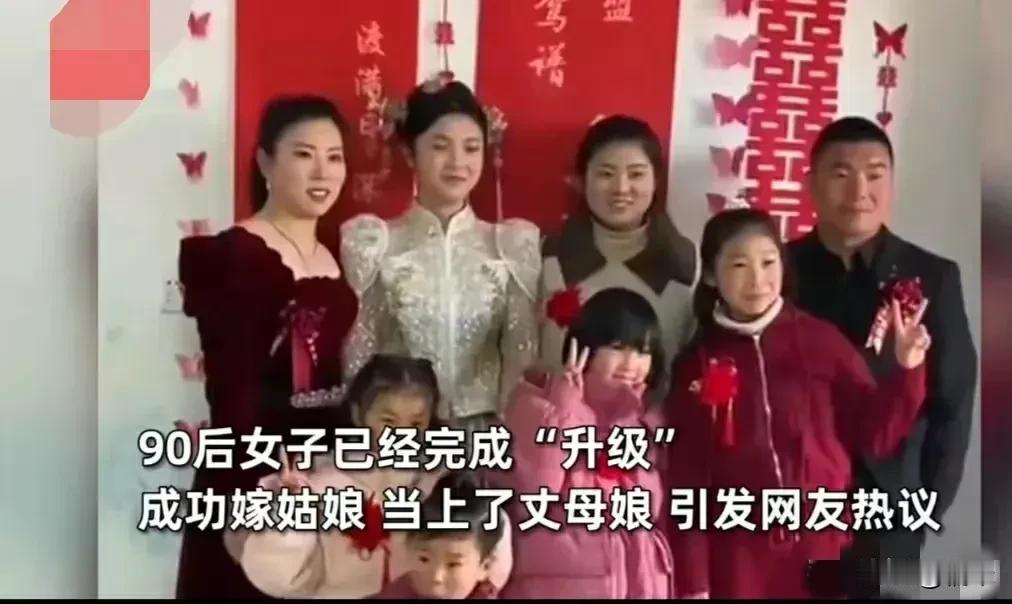 安徽一场婚礼视频冲上热搜：90后妈妈自曝当丈母娘，17岁女儿披嫁衣！评论区炸出2