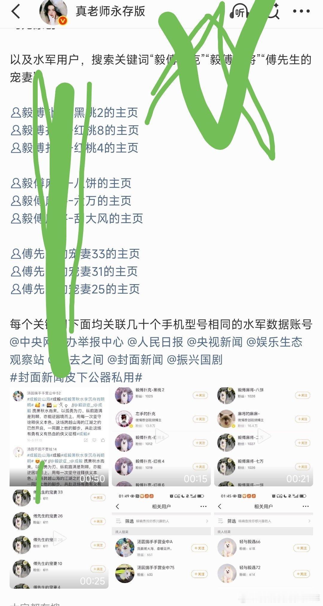 那个老吹发现最氵的是原来自己老婆追的⭐，都歇菜了！​​​