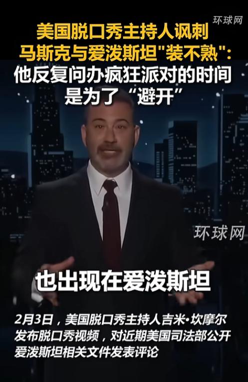 最近美国科技圈和娱乐圈的瓜，简直比连续剧还上头，一月底美国司法部一出手直接公开了