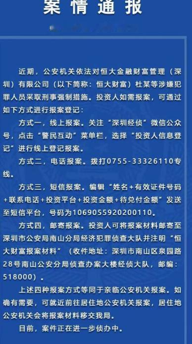 跟着许家印被绳之以法的，是恒大最惨员工杜亮，大家可能把他忘了。杜亮是80