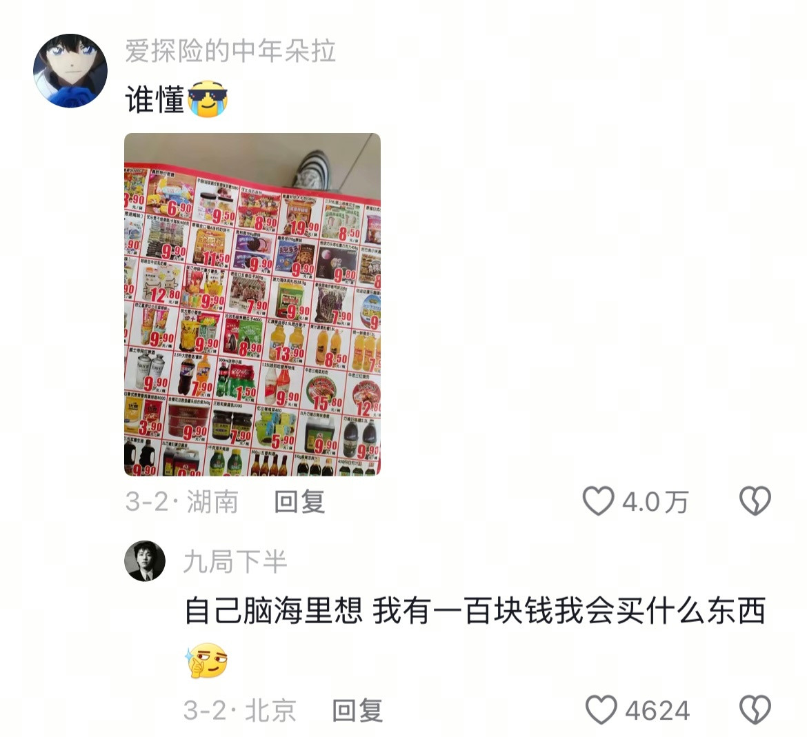 谁懂当时的感受