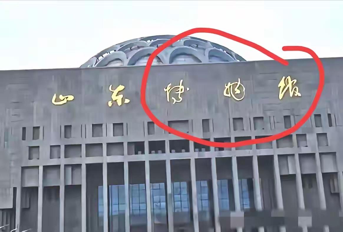问了100个大学生，结果只有6个人认识这几个字，太难了。如果你能认出，我
