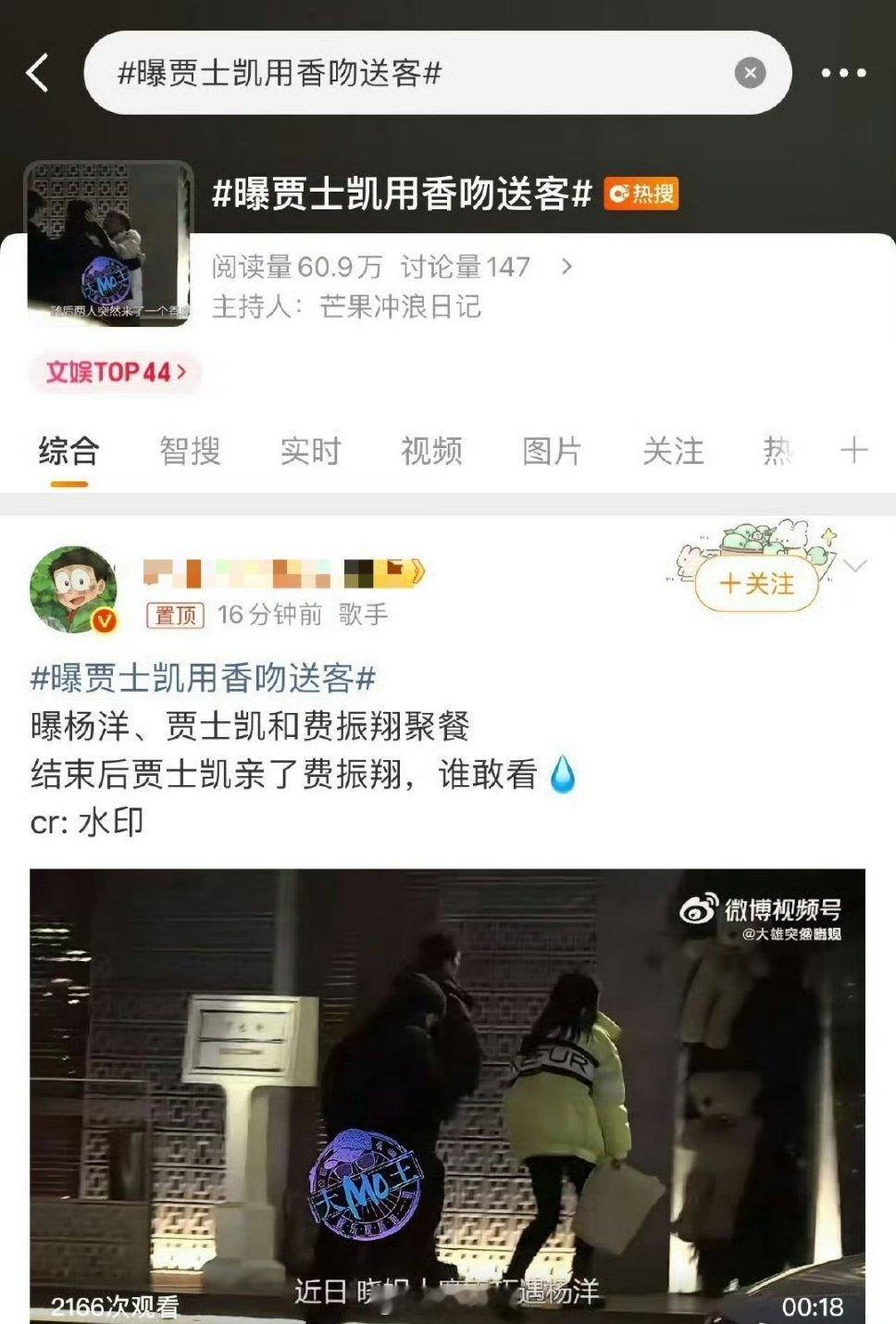 都别骂贾士凯了吧看看人家都拼成啥样了