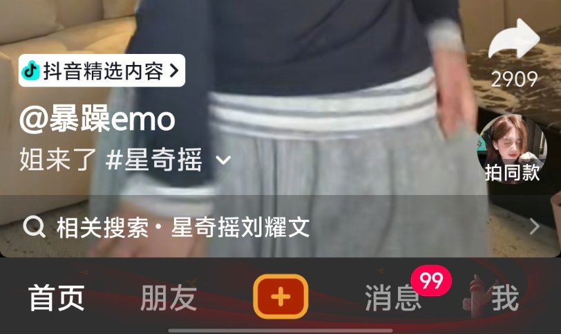 这相关搜索搞的我以为刘耀文跳了……