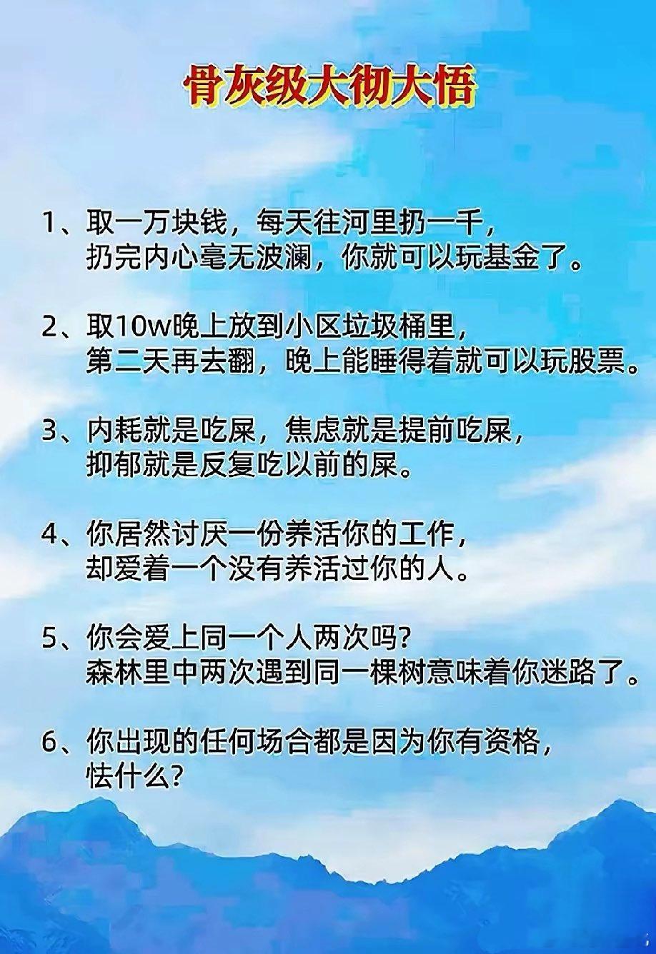 有些话不要多深看理解能够看懂且做到不容易啊​​​