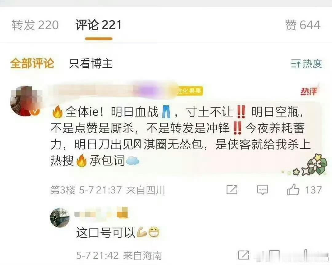 今天看好戏[滑稽笑]大转盘上的各家都可以帮其他家点点除了他家[墨镜]​​​