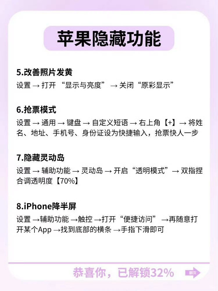 iPhone为什么没给我说明书iPhone的隐藏功能，也没个说明书，记得收藏！