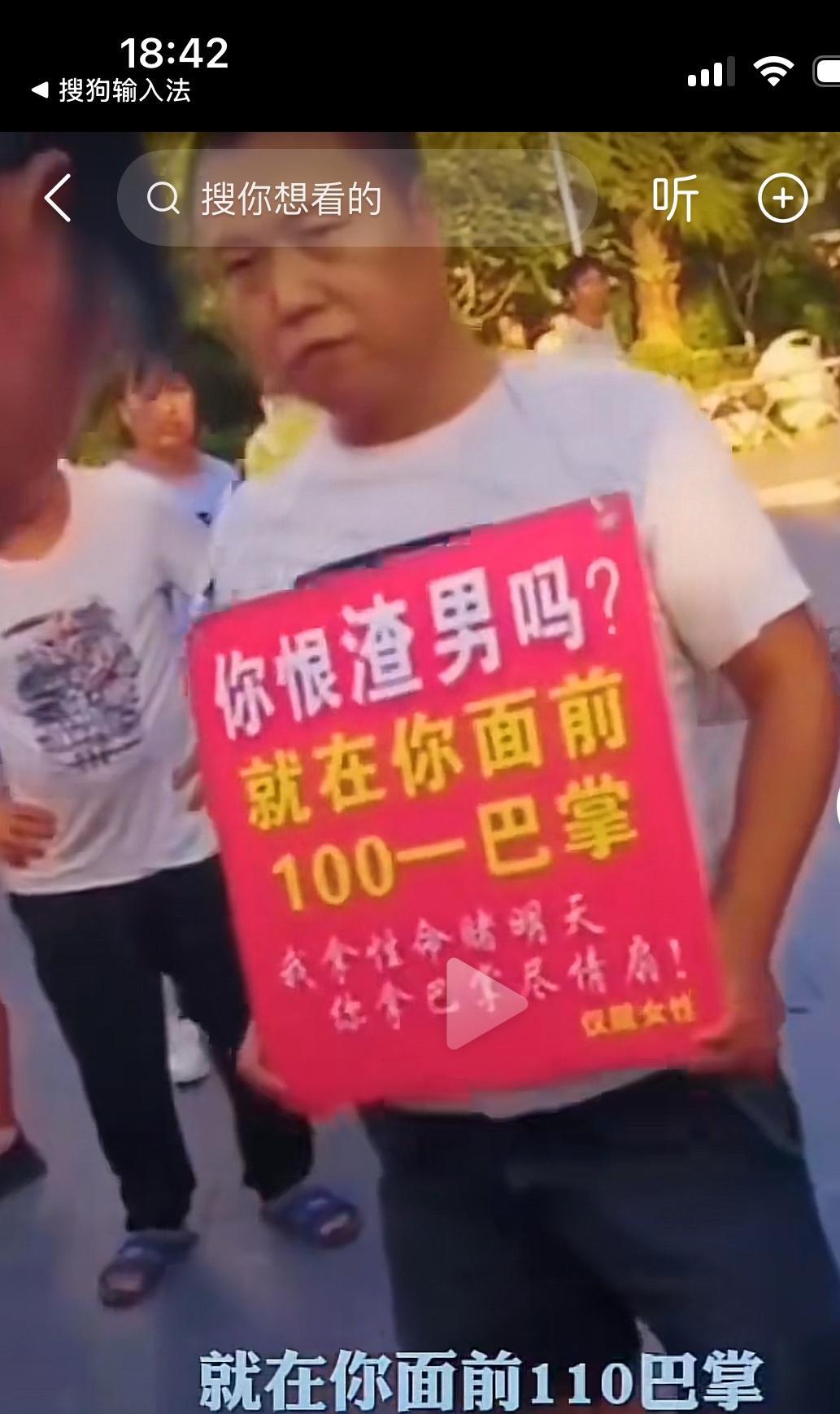 你恨渣男吗！就在你面前，100块钱一巴掌！我拿性命赌明天，你拿巴掌尽情扇！你不