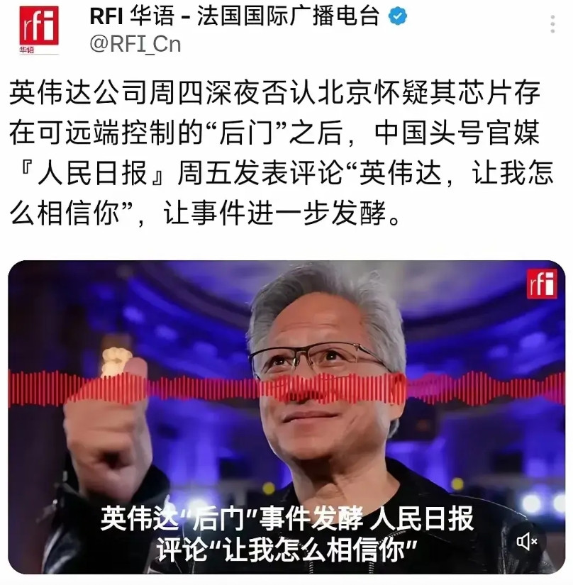 有没有想过，约谈英伟达的后门问题就是一个最牛的阳谋！黄兴高采烈宣布，要把剩余库