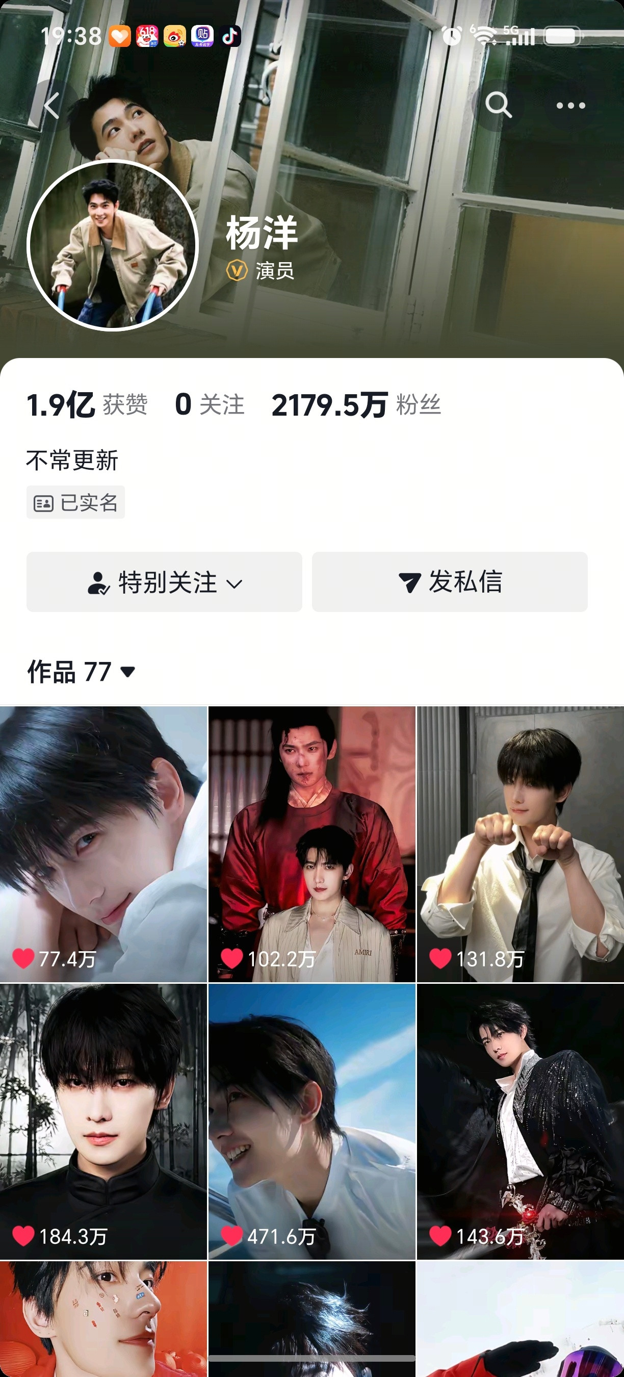 杨洋刷了又刷，还是没有宝贝，好想你！杨洋