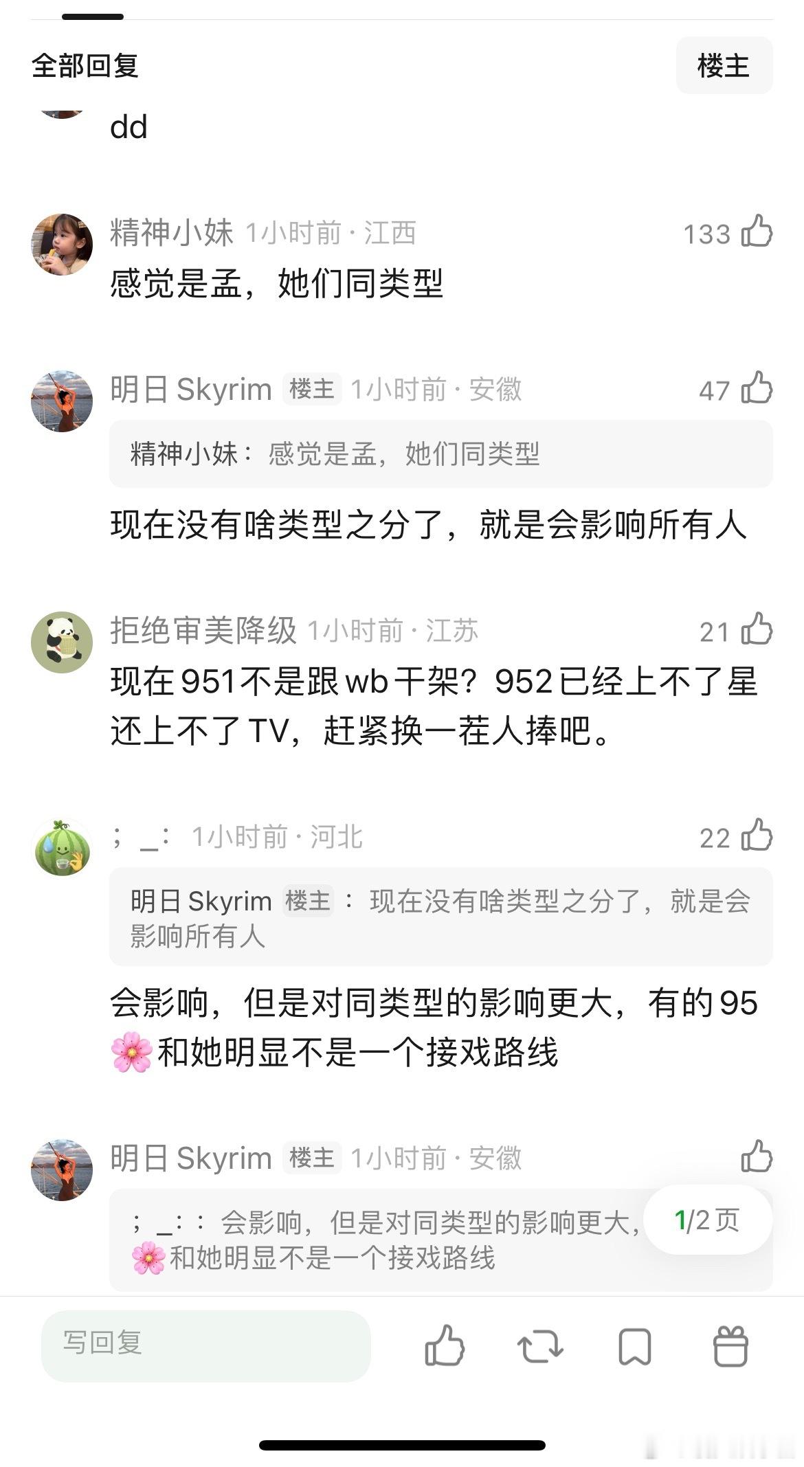 如果王楚然爆了会影响95🌸里谁的发展