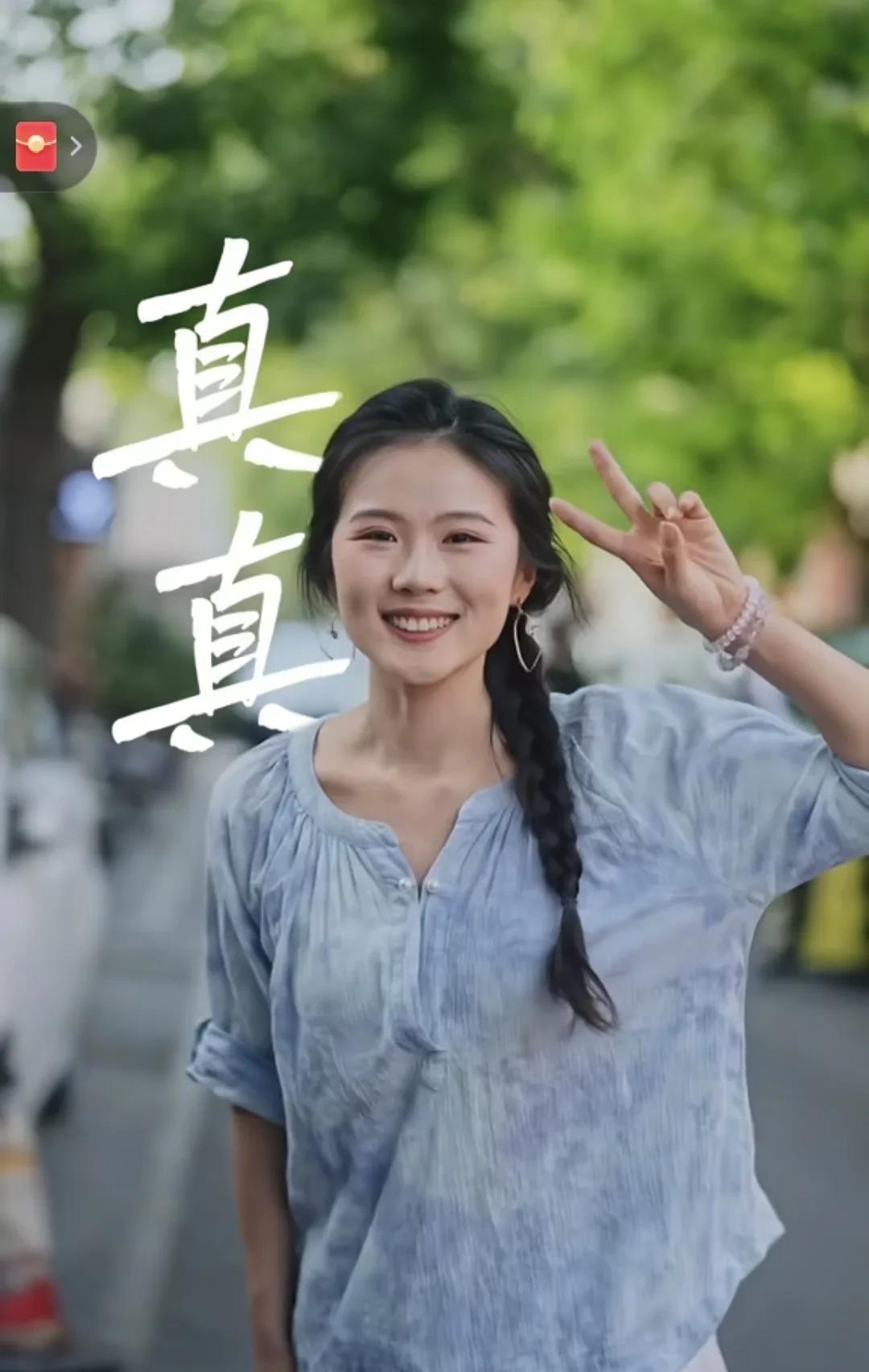 真真本人来啦第一次感觉大家好奇真真比好奇宇辉还上头这是在评论区看到的留言之
