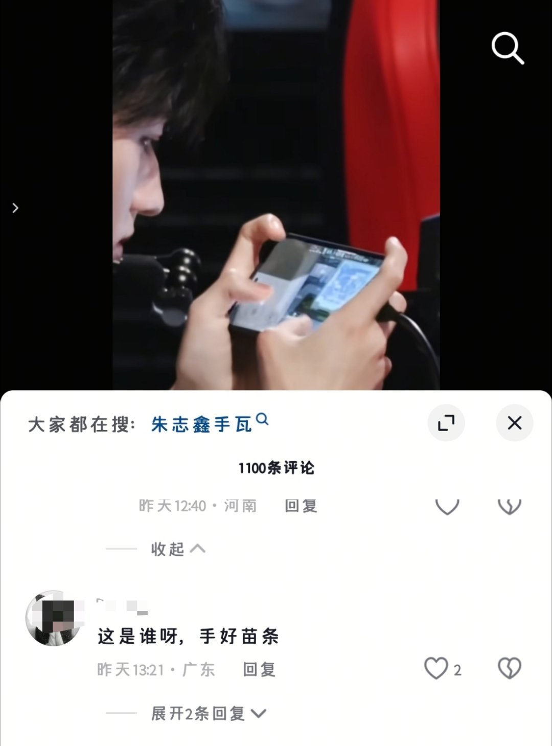 哈哈哈哈哈手好苗条，第一次见这么形容手好看的