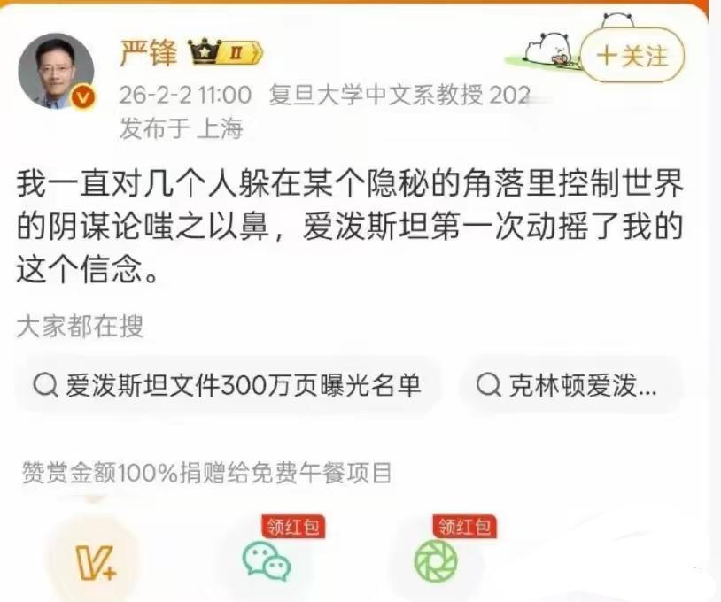 爱泼斯坦比牢A更具舆论认知价值。