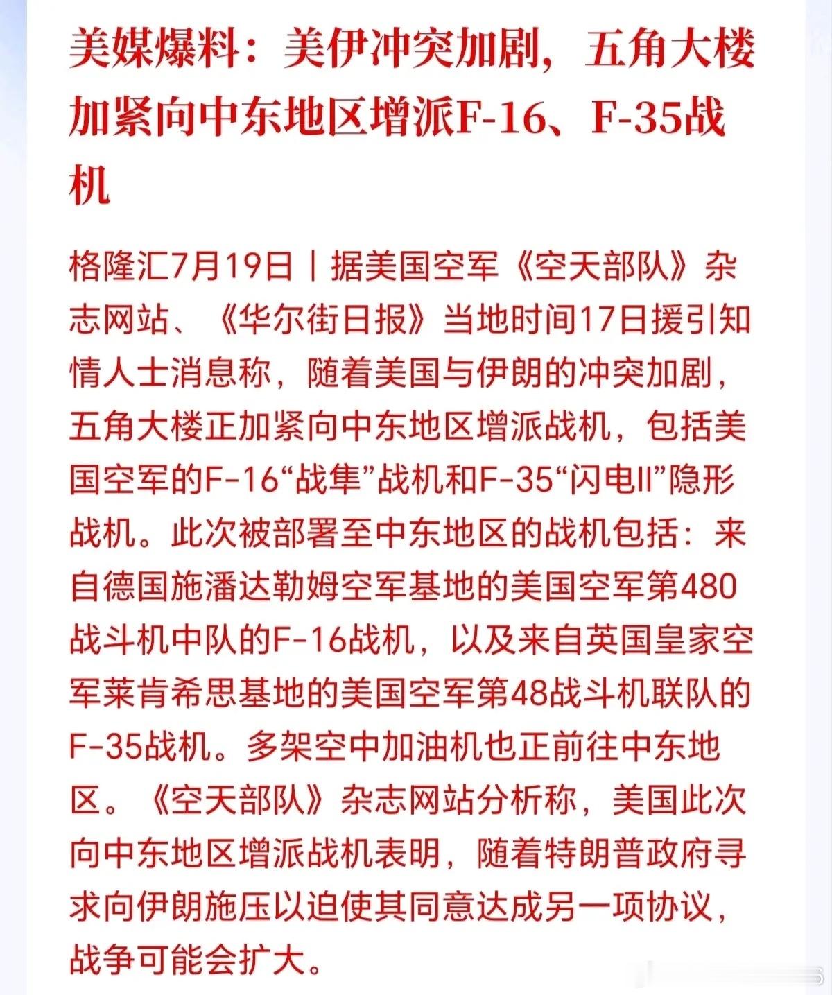 明天的行情依旧不容乐观！周末三大利空接踵而来，中东冲突升级，美军罕见阵亡，明天科