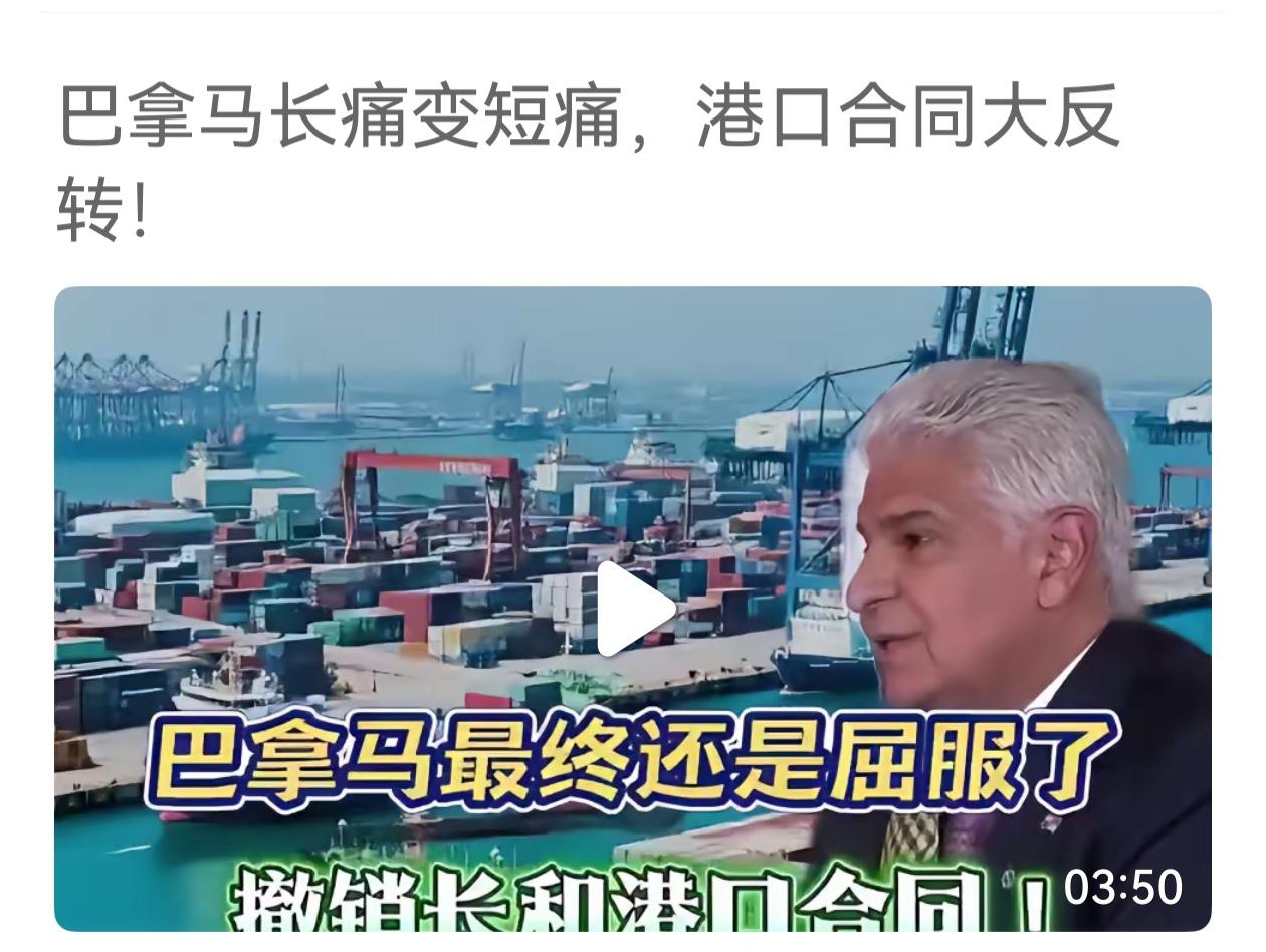 我们必须换个角度看问题，不能仅限于让被抢的巴拿马港口减产降低价值。如果不彻底把巴