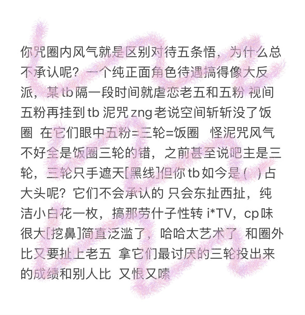 为什么总不承认呢？
