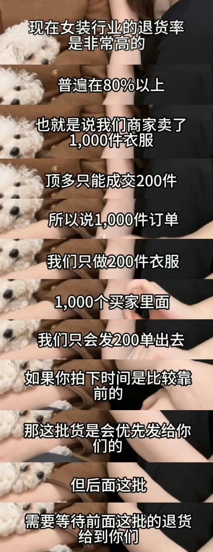 女装预售期动不动个把月，我以为是先收钱再生产，原来是因为女装退货率太高，卖了10