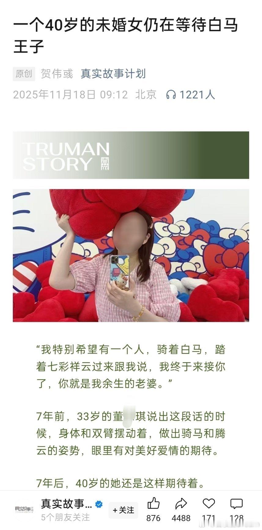 白马王子在哪，有人在等你