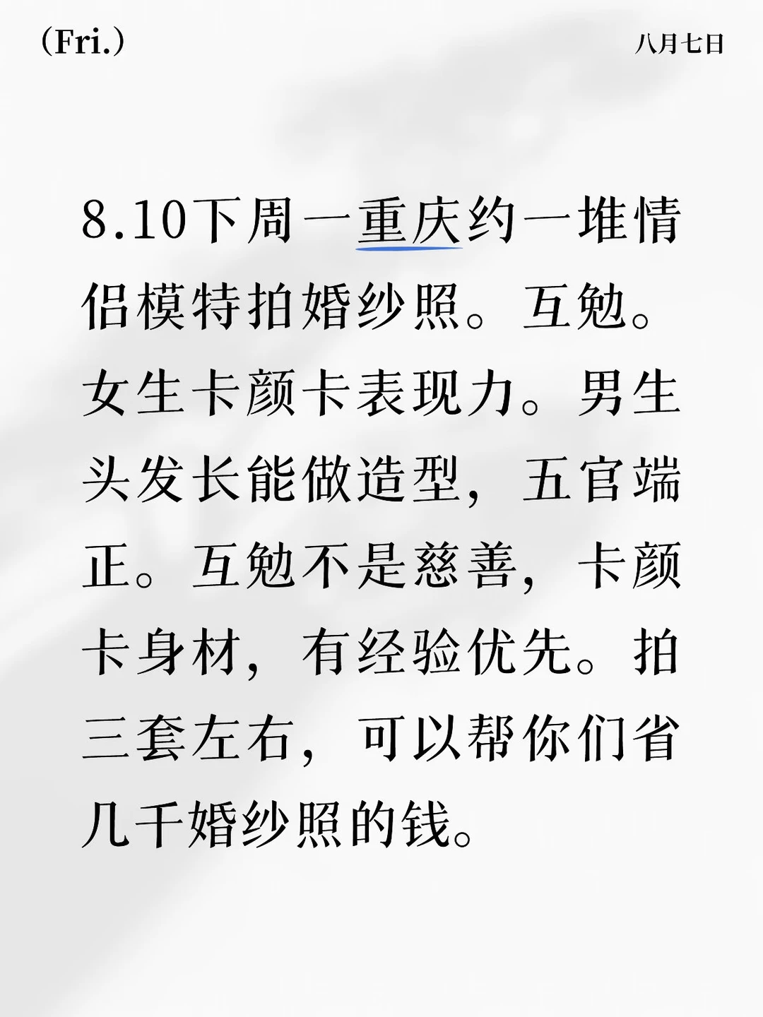 互勉 模特 互勉模特 婚纱照推荐 婚纱摄影 情侣约拍 婚样模特