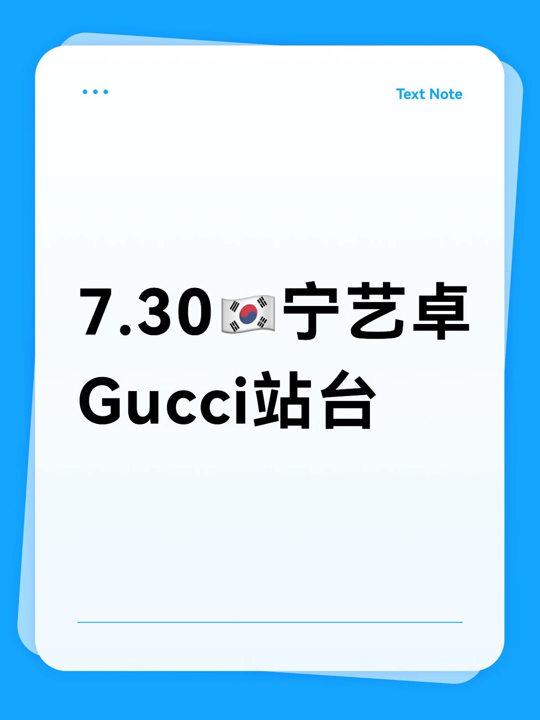 宁艺卓Gucci活动来啦
