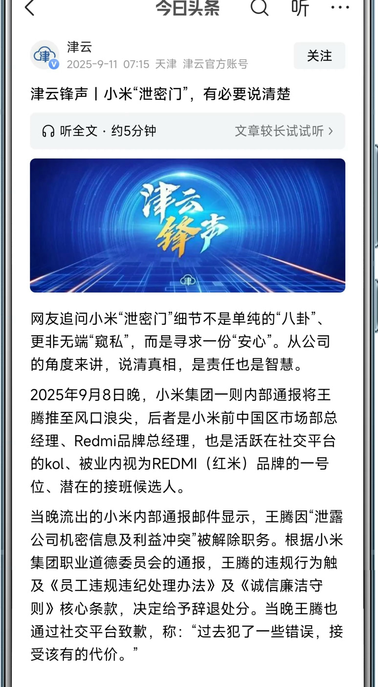 小米真的是被黑习惯了连内部人士调整都要说吗[捂脸哭][捂脸哭]而且人家说吧，你又说人