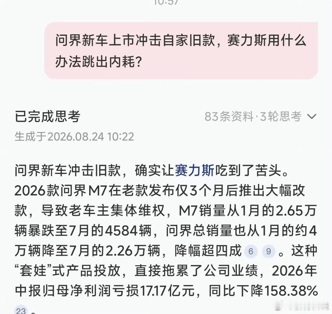 这种纯造谣的AI截图也能高潮？