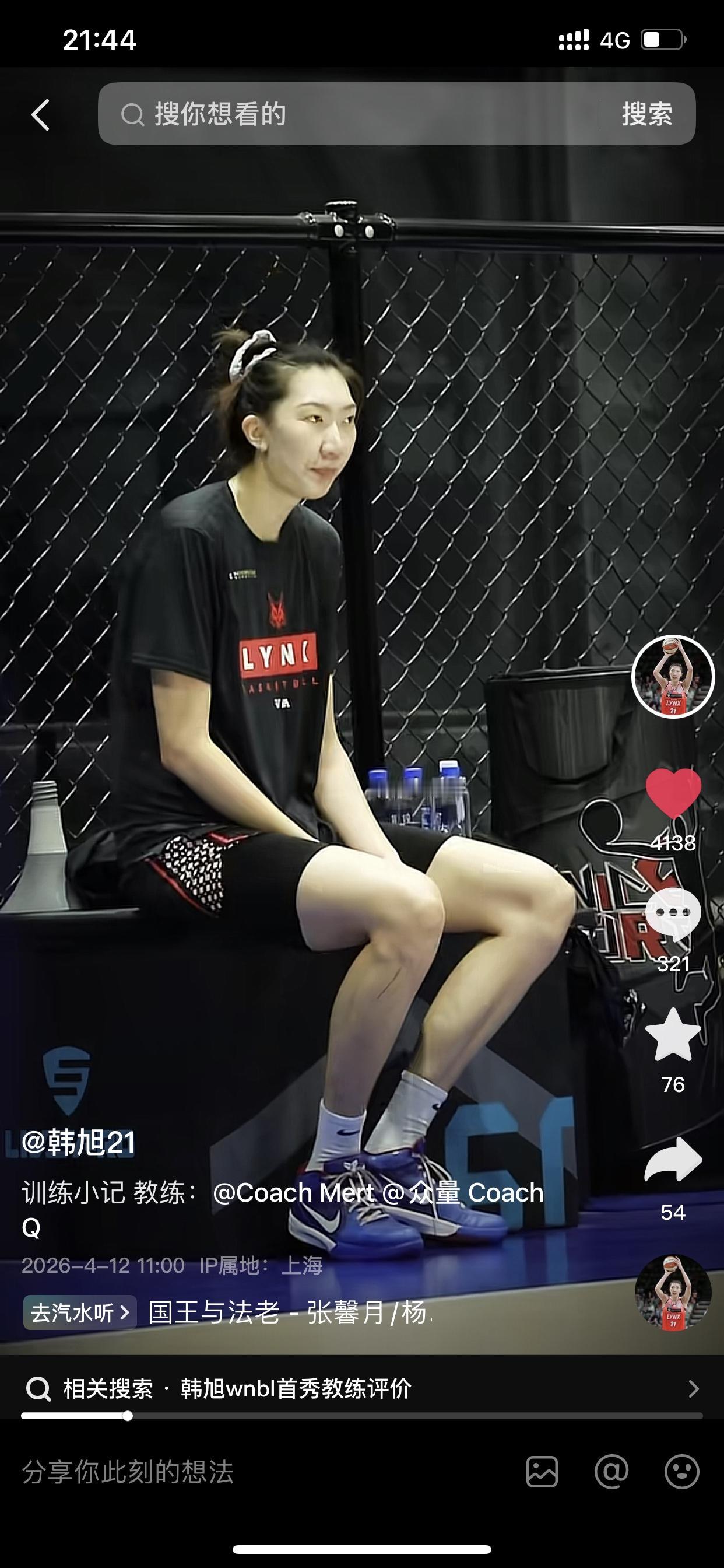 在收到WNBA合同前的韩旭并没有在玩耍！而是请了专业人士给自己开小灶[呲牙笑][