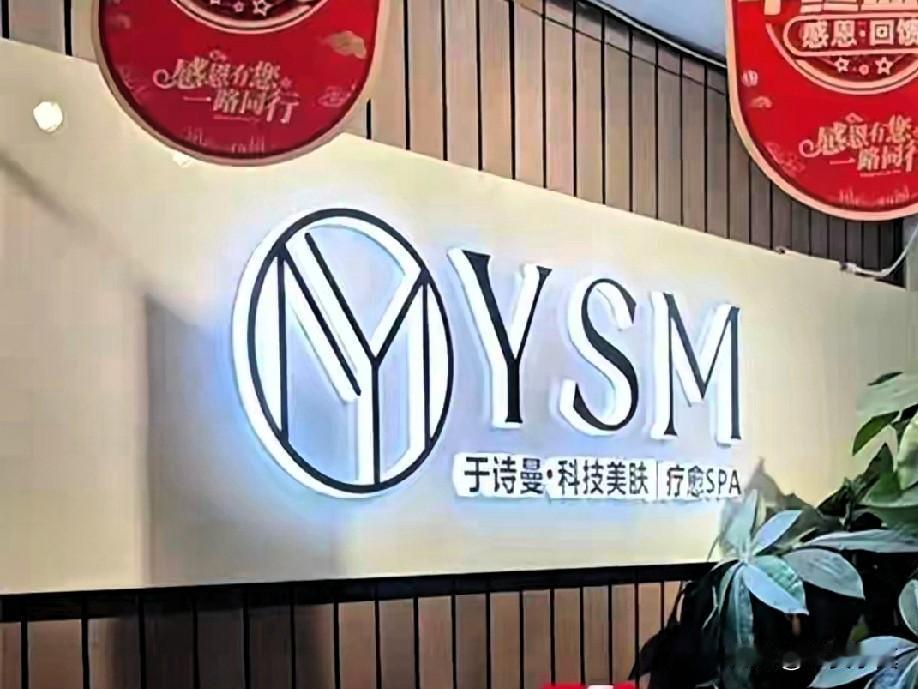 仙鹤出现鹅群中，仙鹤就是有罪的。按摩店未经客人同意，私自引进异性给服务近日