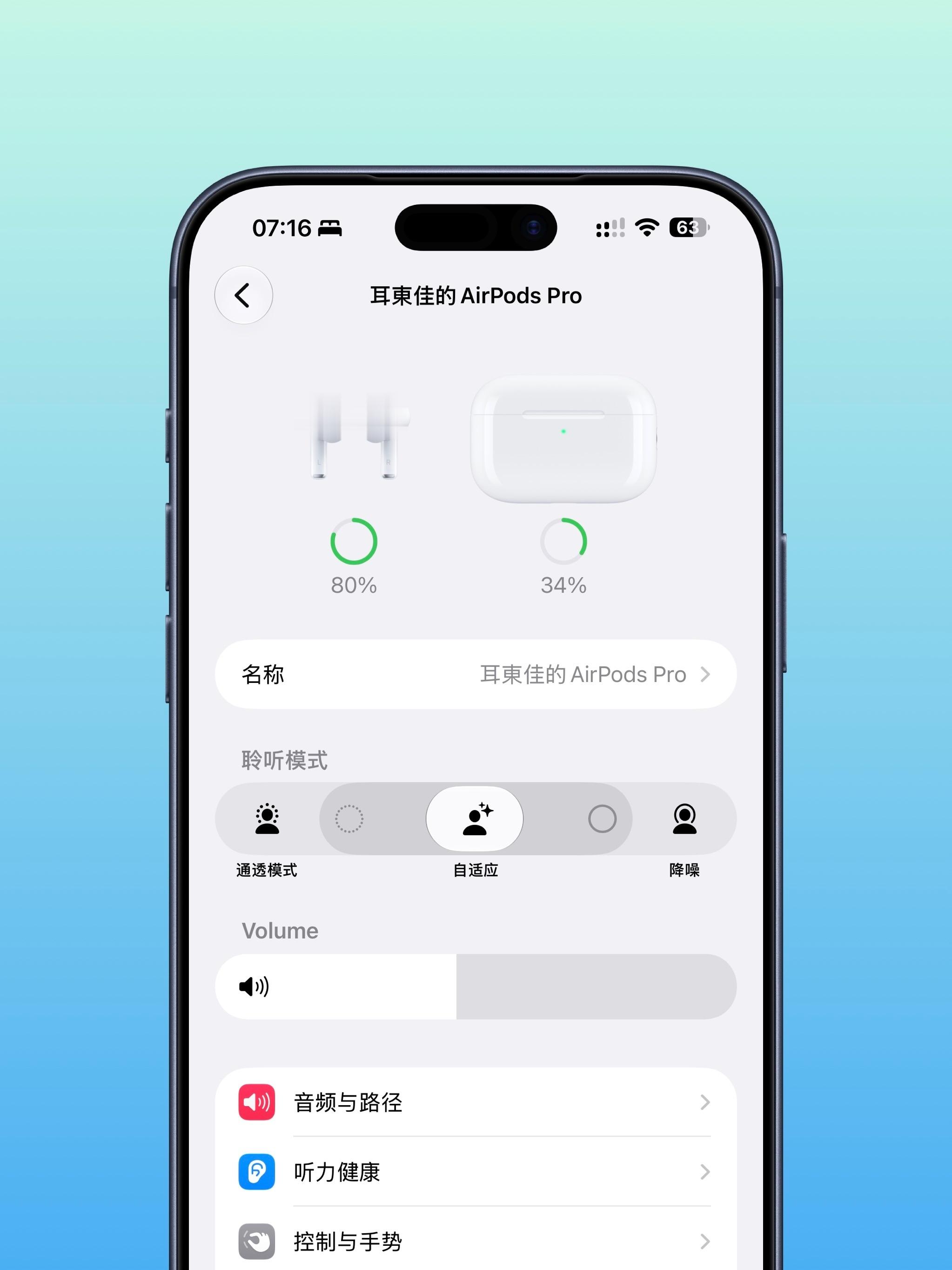 AirPods自适应调整功能，降噪通透可调节🎵更新iOS27Beta3