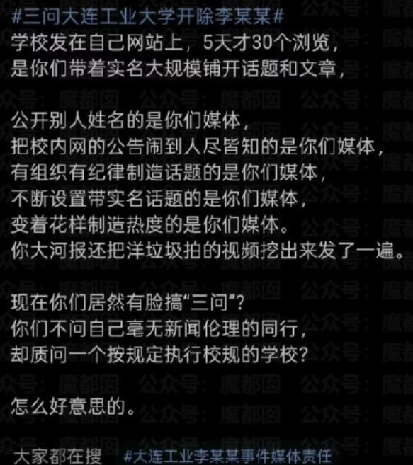 老胡的“三问”挺没意思的。我觉得，截图中这位博主说得挺好，学校发到自己网站上的帖