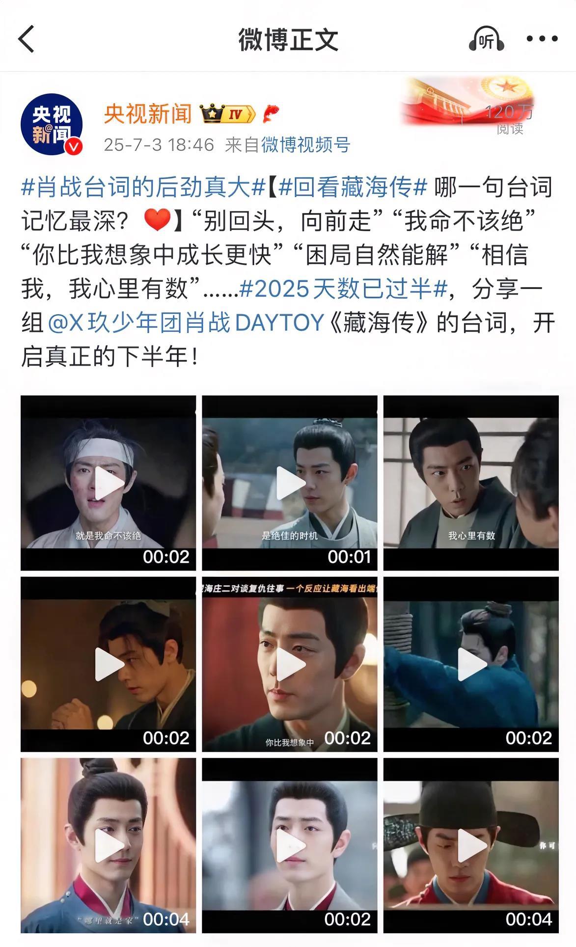 哈哈哈哈哈哈！央妈这卡点很妙啊！“别回头，向前走！”“我命不该绝！”