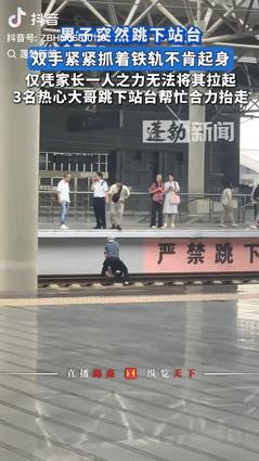 要有多绝望才会这么做！近日，湖南郴州一妈妈带儿子坐高铁，站台上两人有说有笑，突然