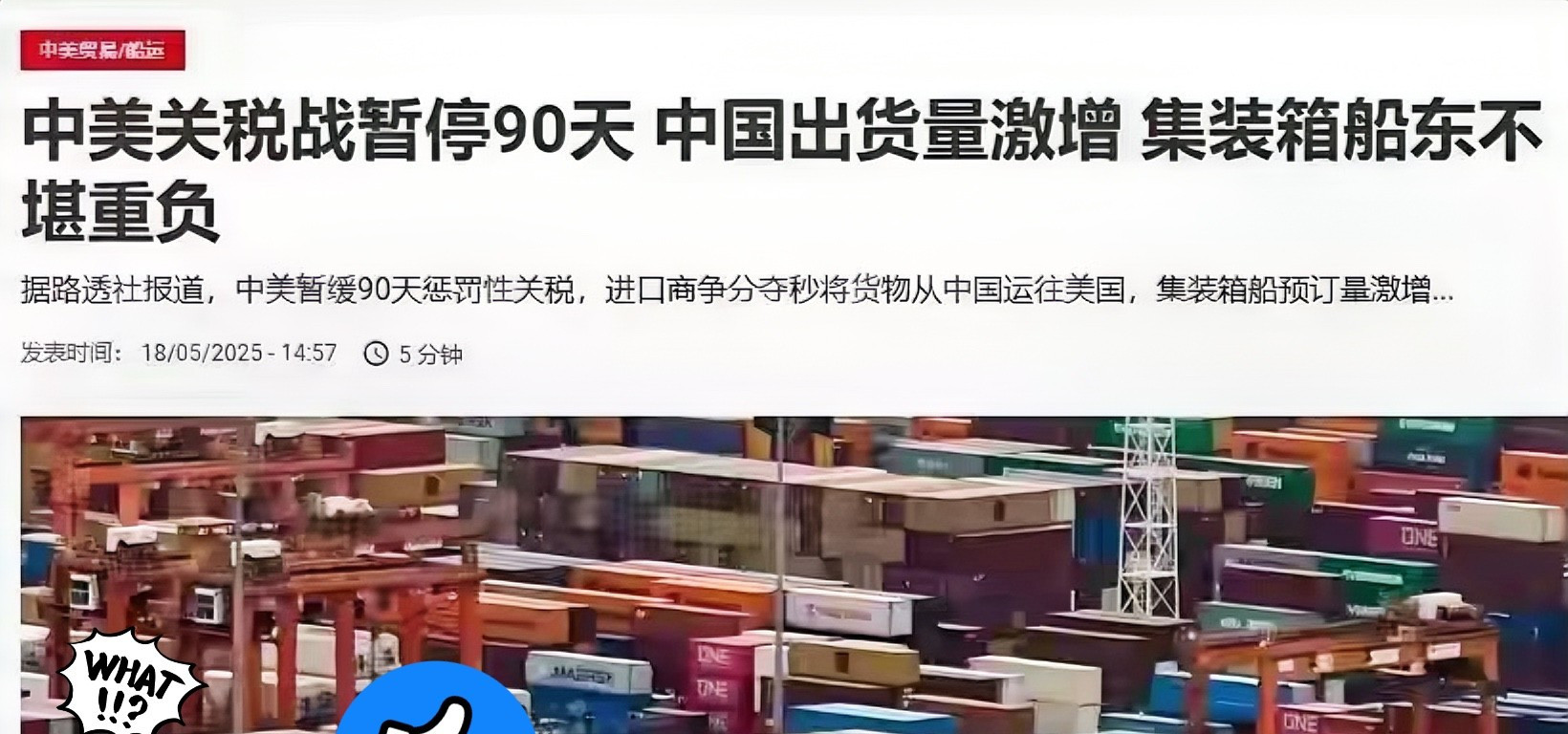 美国突然顺利会谈原来是为了补货你知道吗，中美经贸会谈这次