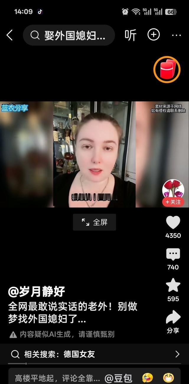 全网最敢说实话的老外！别做梦找外国媳妇了，我跟你们说实话吧！没有老外想嫁中国，在