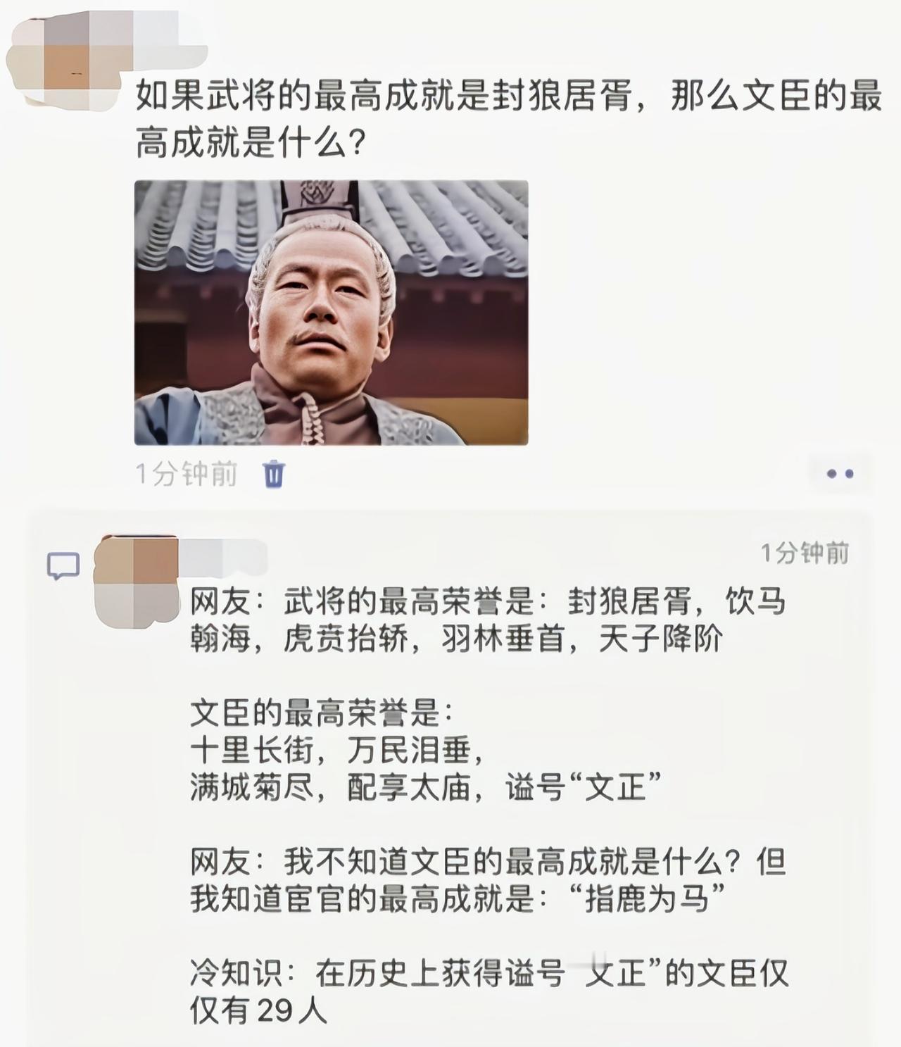 文臣的最高成就应该是:加九赐参赞不名，剑履不趋[吃瓜]