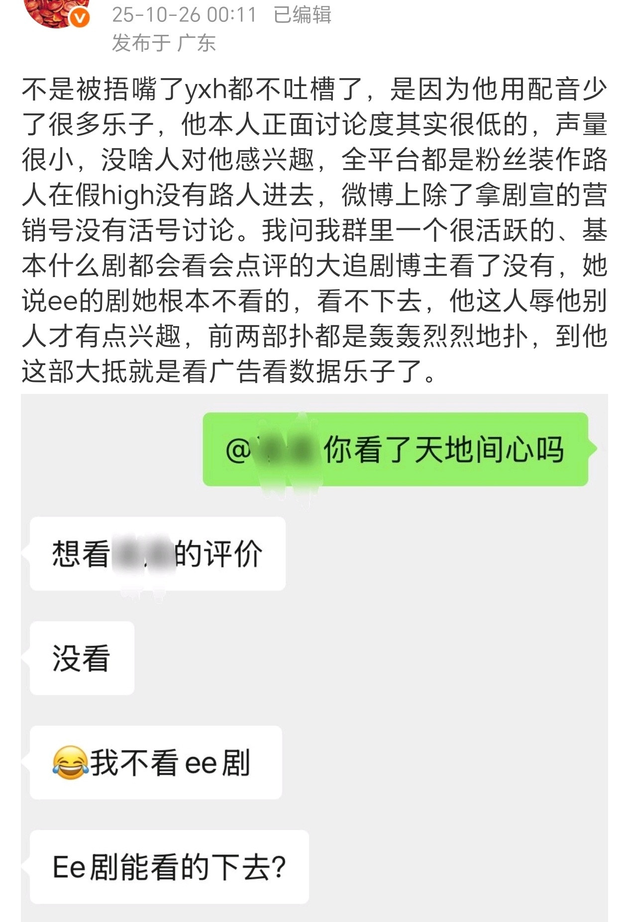 是的……剧方买的营销也都是营销女主的，他现在就是隐身状态，只有吃红利的时候会出来