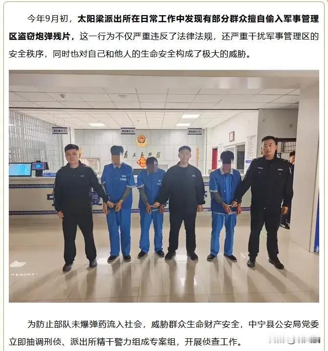 乡党嫑胡来！捡炮弹皮卖钱？西部战区抓咧5个人，3吨残片值1万元！9月份，西部