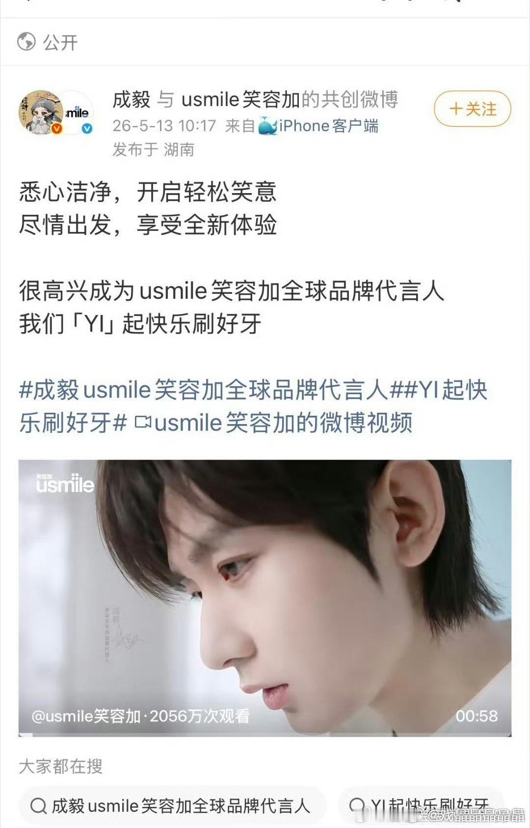 这就是三个月的短代啊，拍牙刷广告都不敢露牙