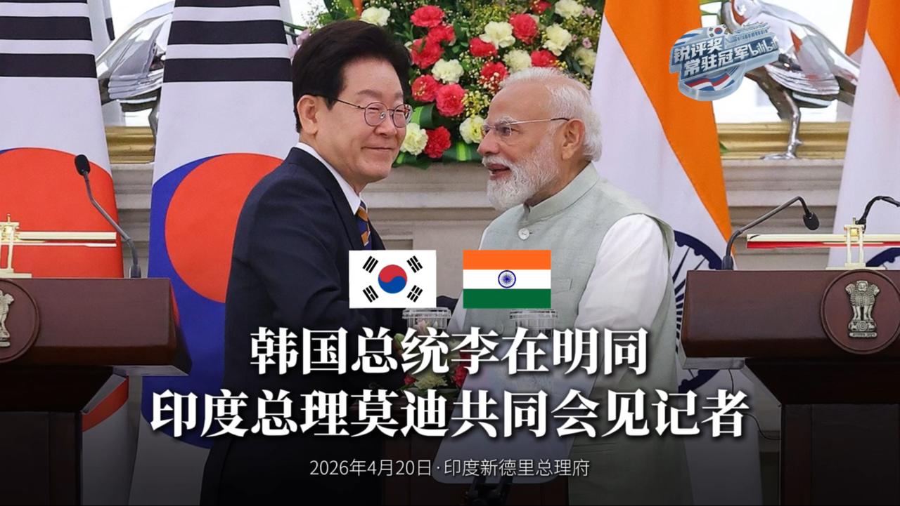 浦项制铁在印度的投资亏惨了！李在明总统访问了印度，大谈合作计划！突然就想